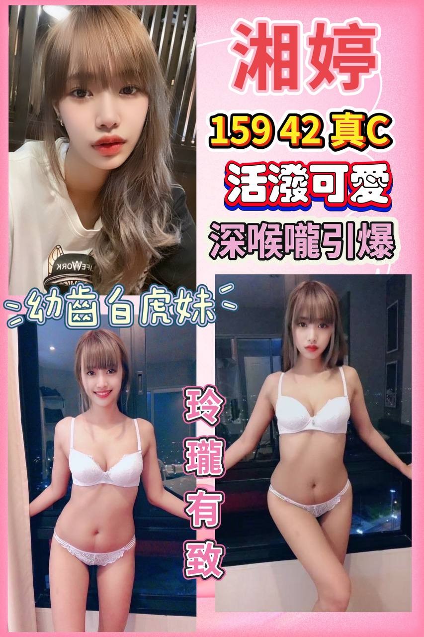 泰國桃園湘婷定點圖片