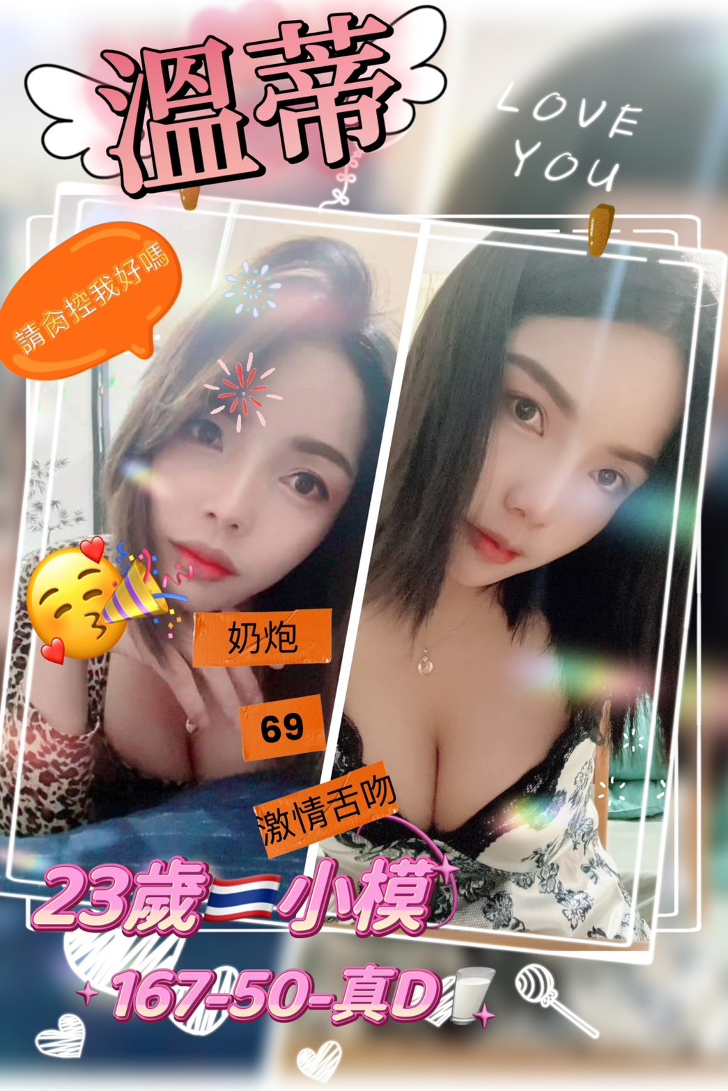 泰國桃園溫蒂定點圖片
