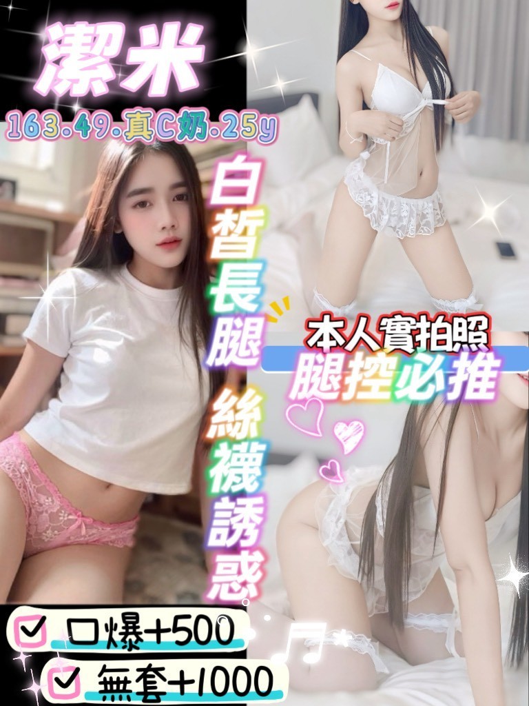 泰國桃園潔米定點圖片