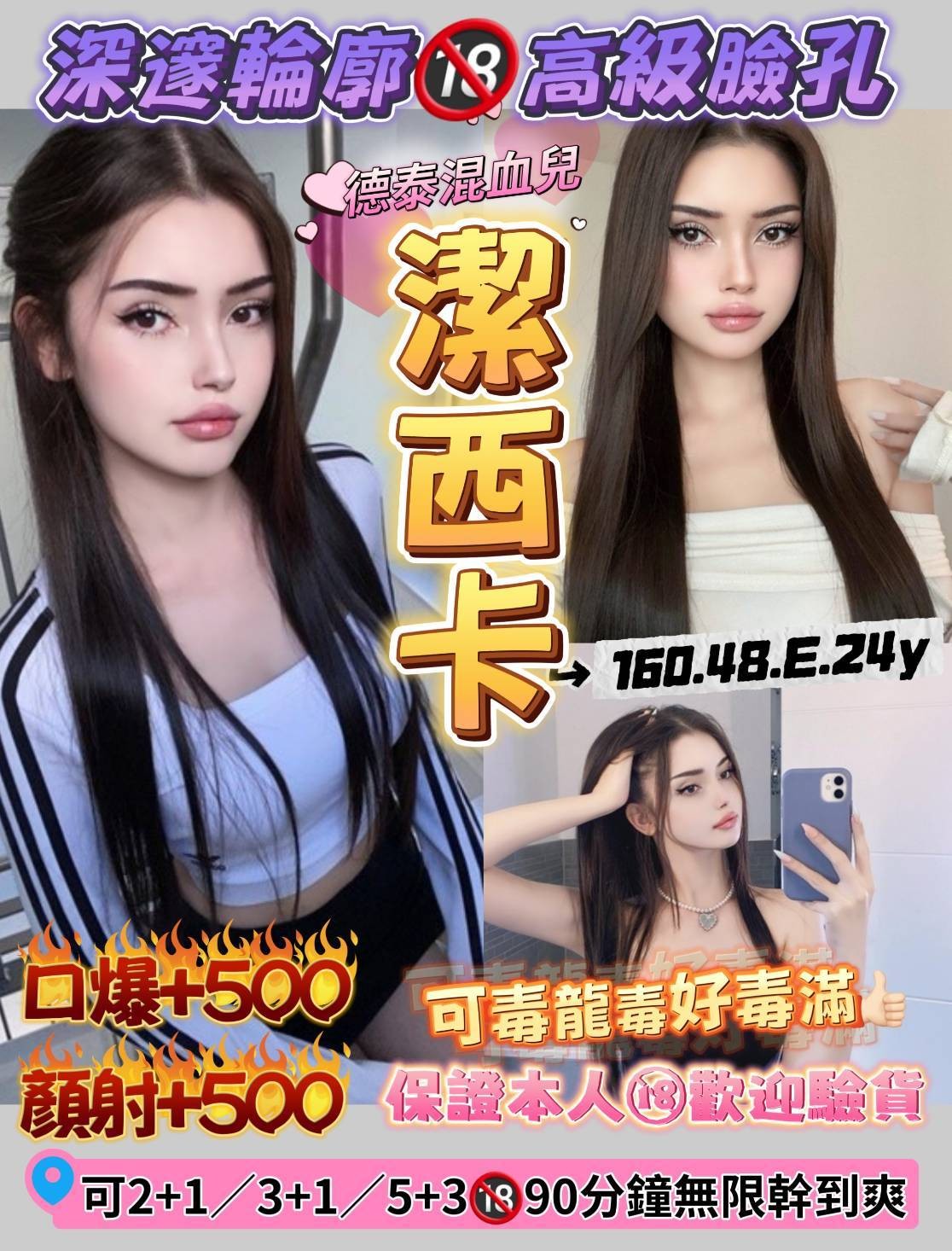 泰國桃園潔西卡定點圖片