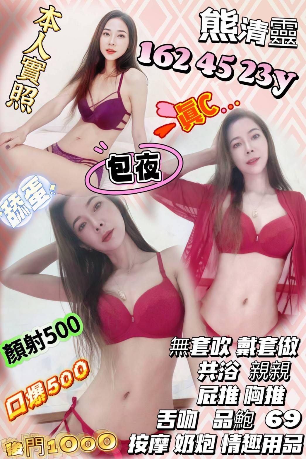 泰國桃園熊清靈定點圖片