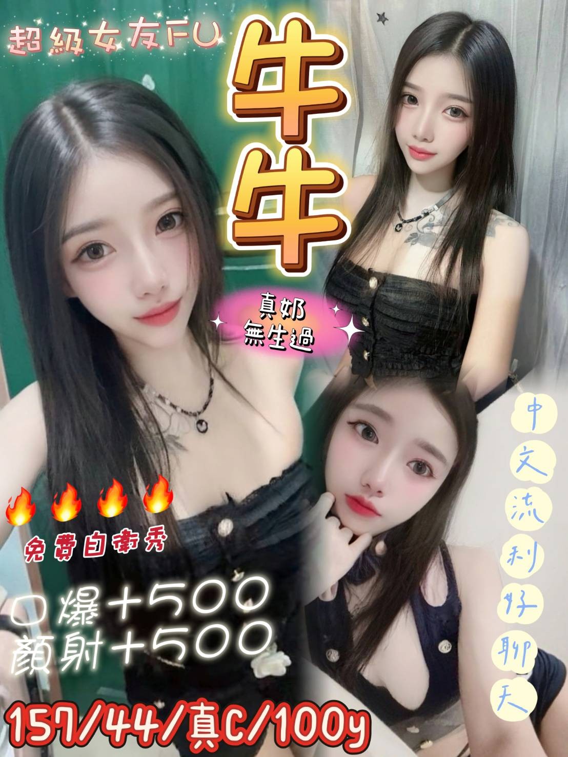 泰國桃園牛牛定點圖片