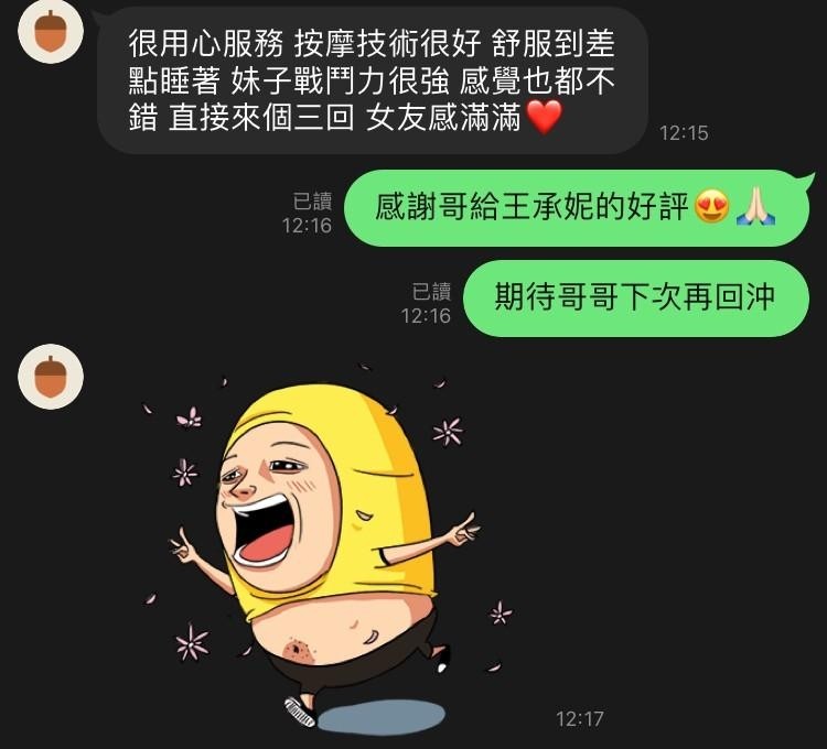 泰國桃園王承妮定點圖片