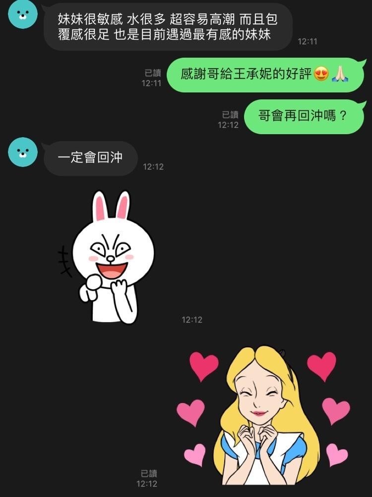 泰國桃園王承妮定點圖片