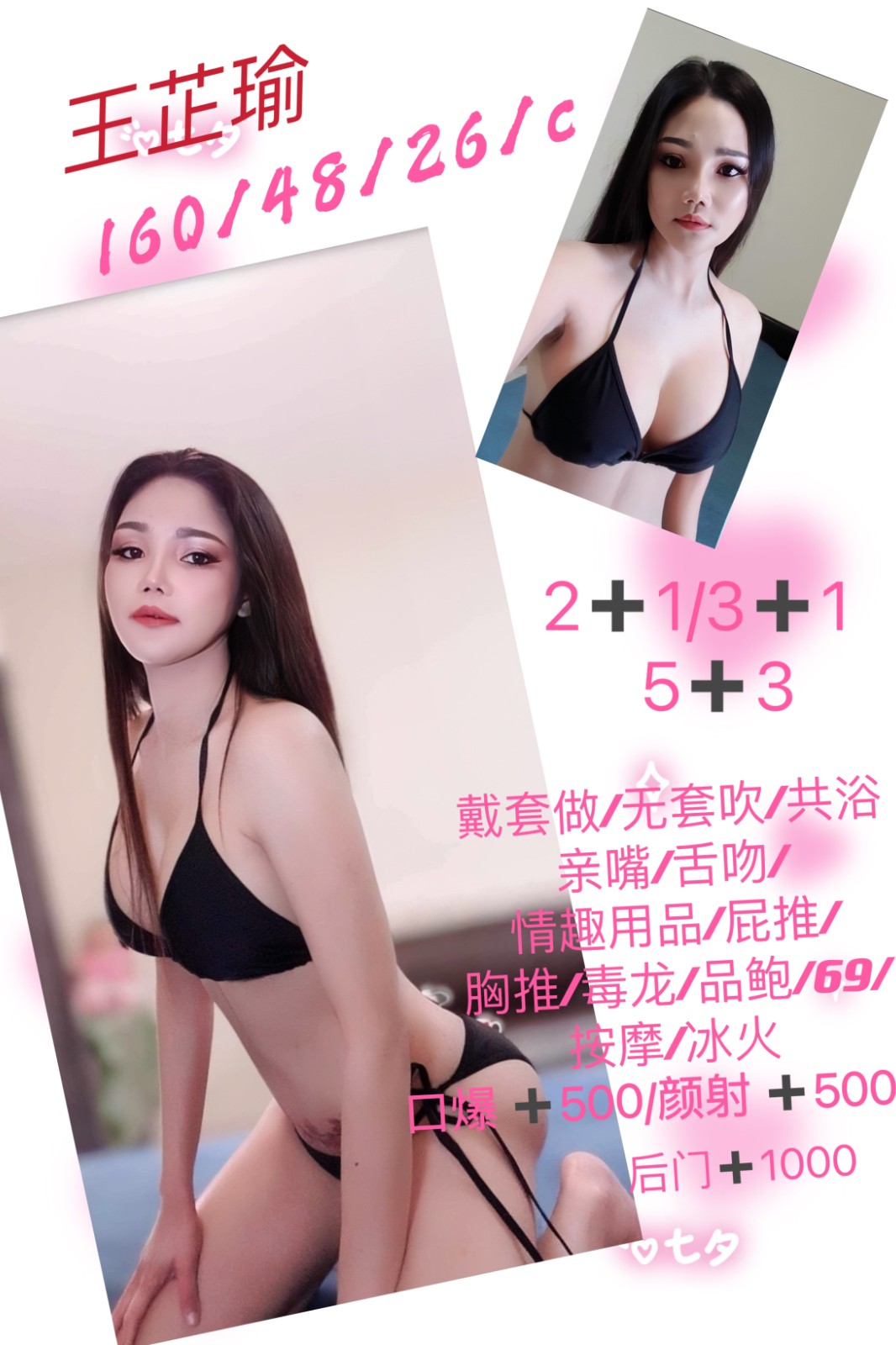 泰國桃園王芷瑜定點圖片
