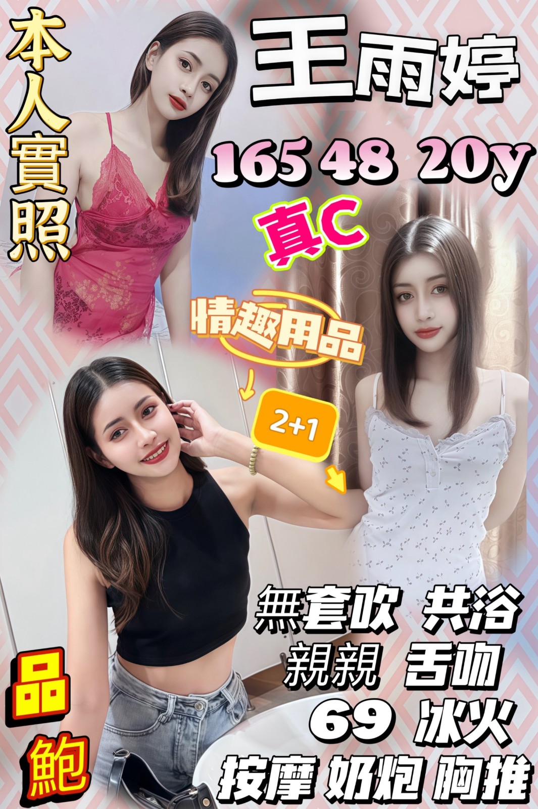 泰國桃園王雨婷定點圖片