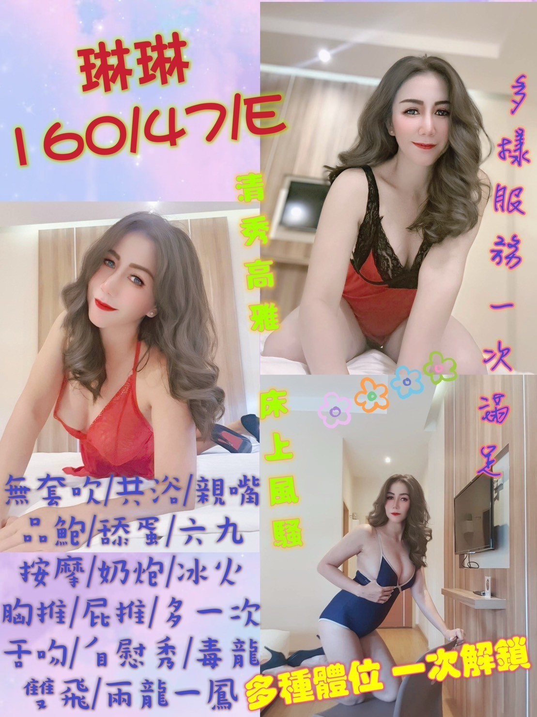 泰國桃園琳琳定點圖片