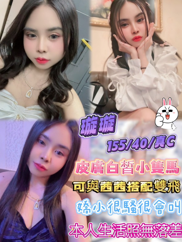 泰國桃園璇璇定點圖片