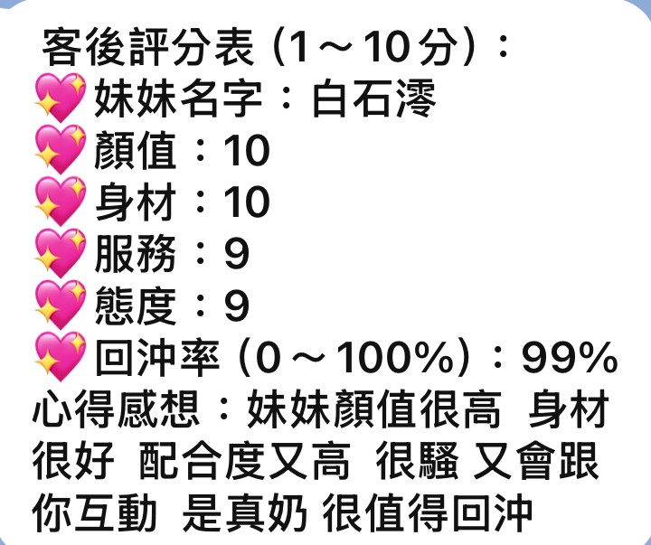 泰國桃園白石澪定點圖片