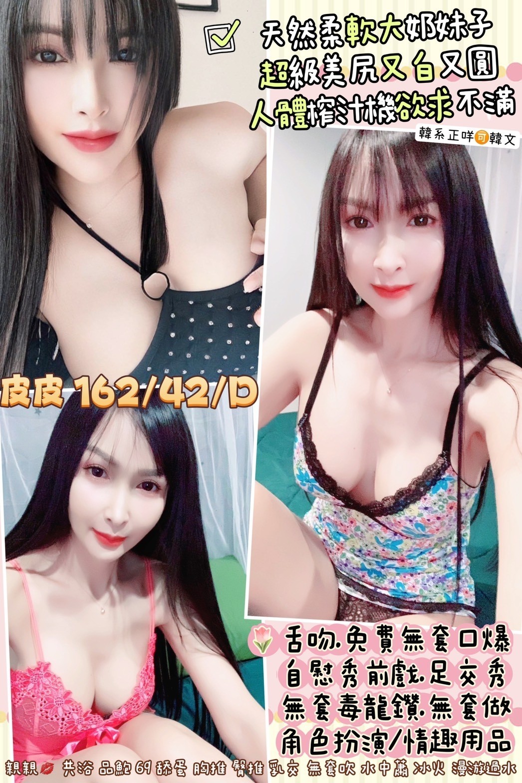 泰國桃園皮皮定點圖片