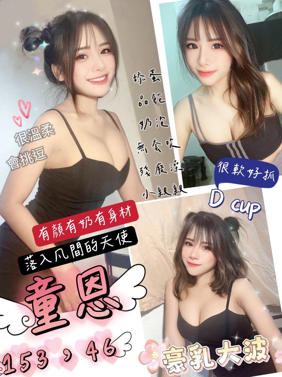 泰國桃園童恩定點圖片