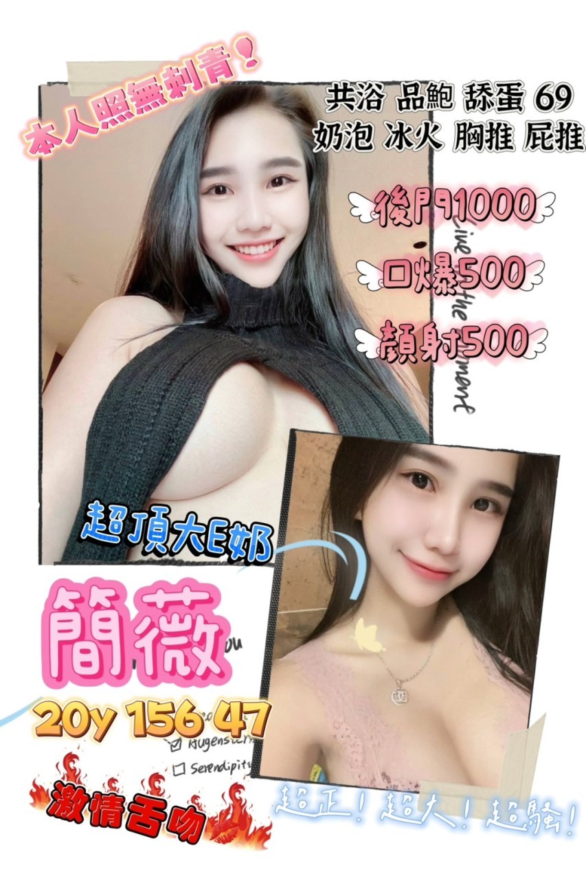 泰國桃園簡薇定點圖片