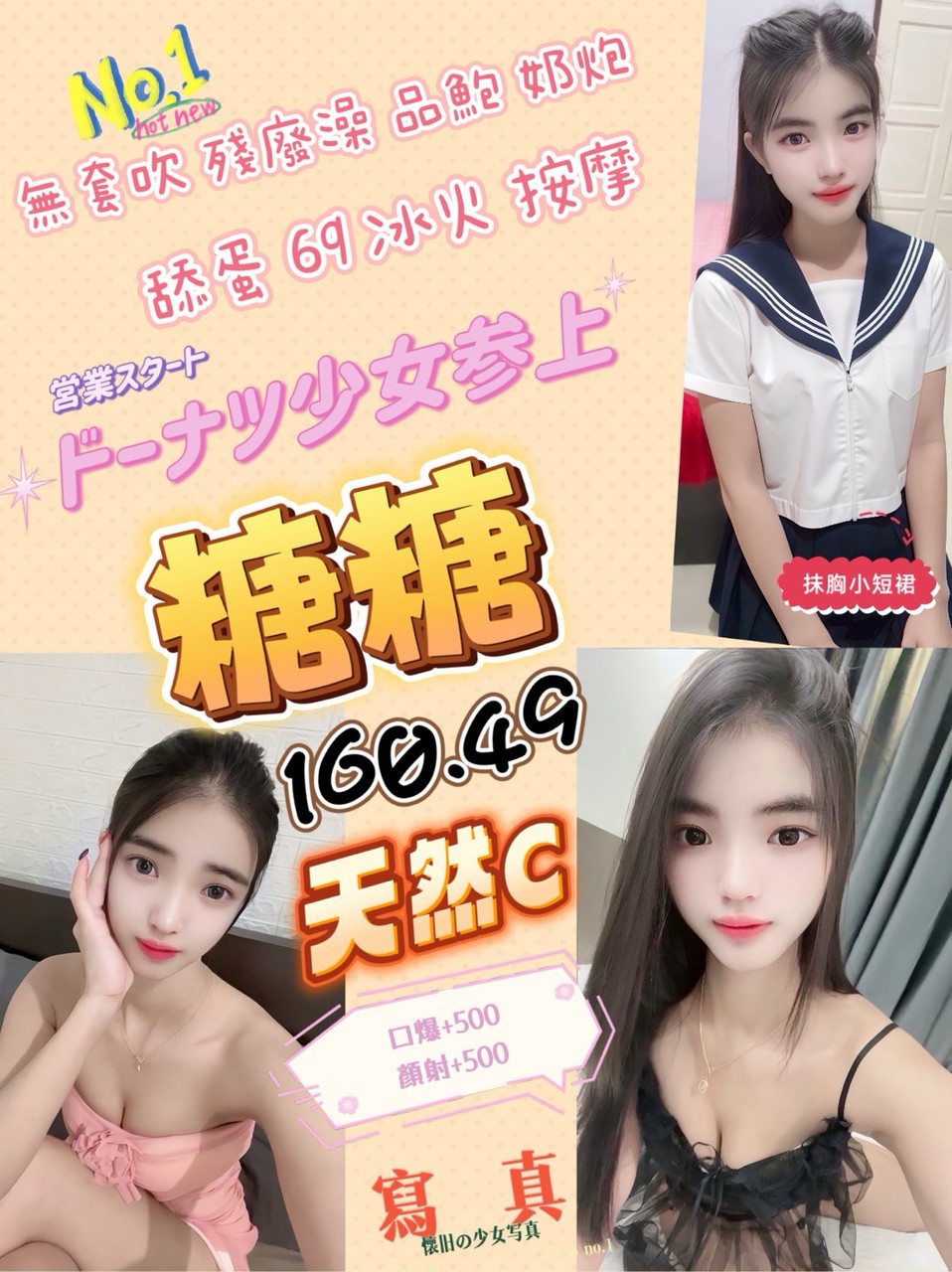 泰國桃園糖糖定點圖片