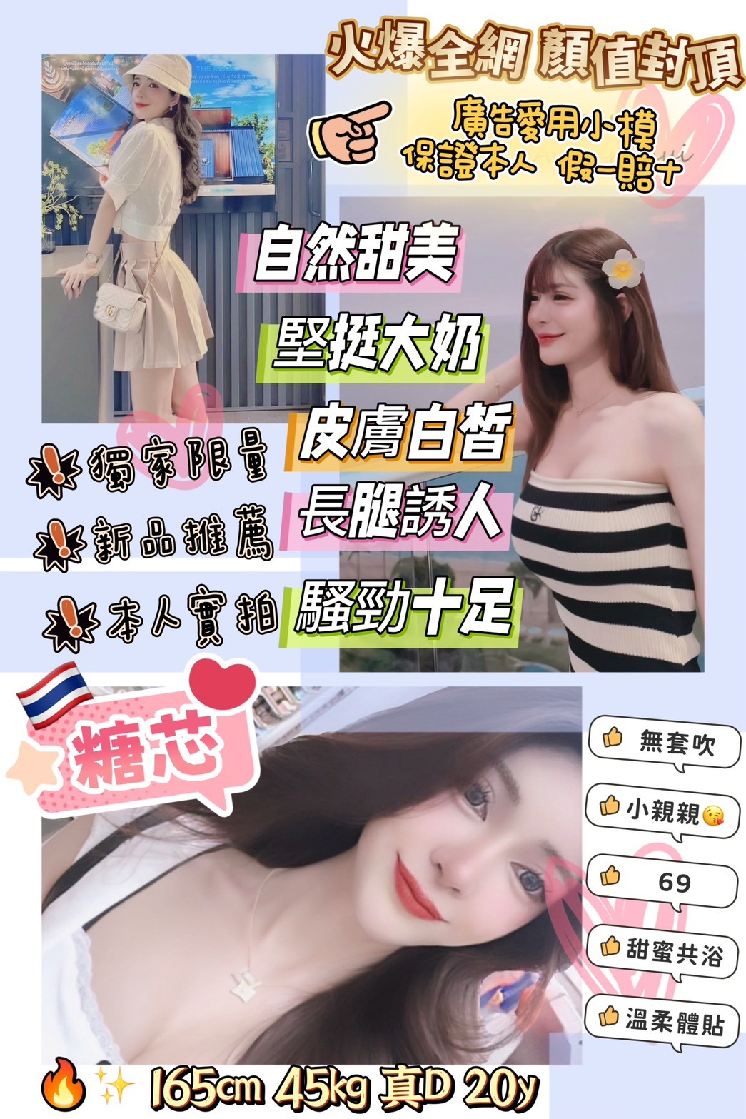 泰國桃園糖芯定點圖片