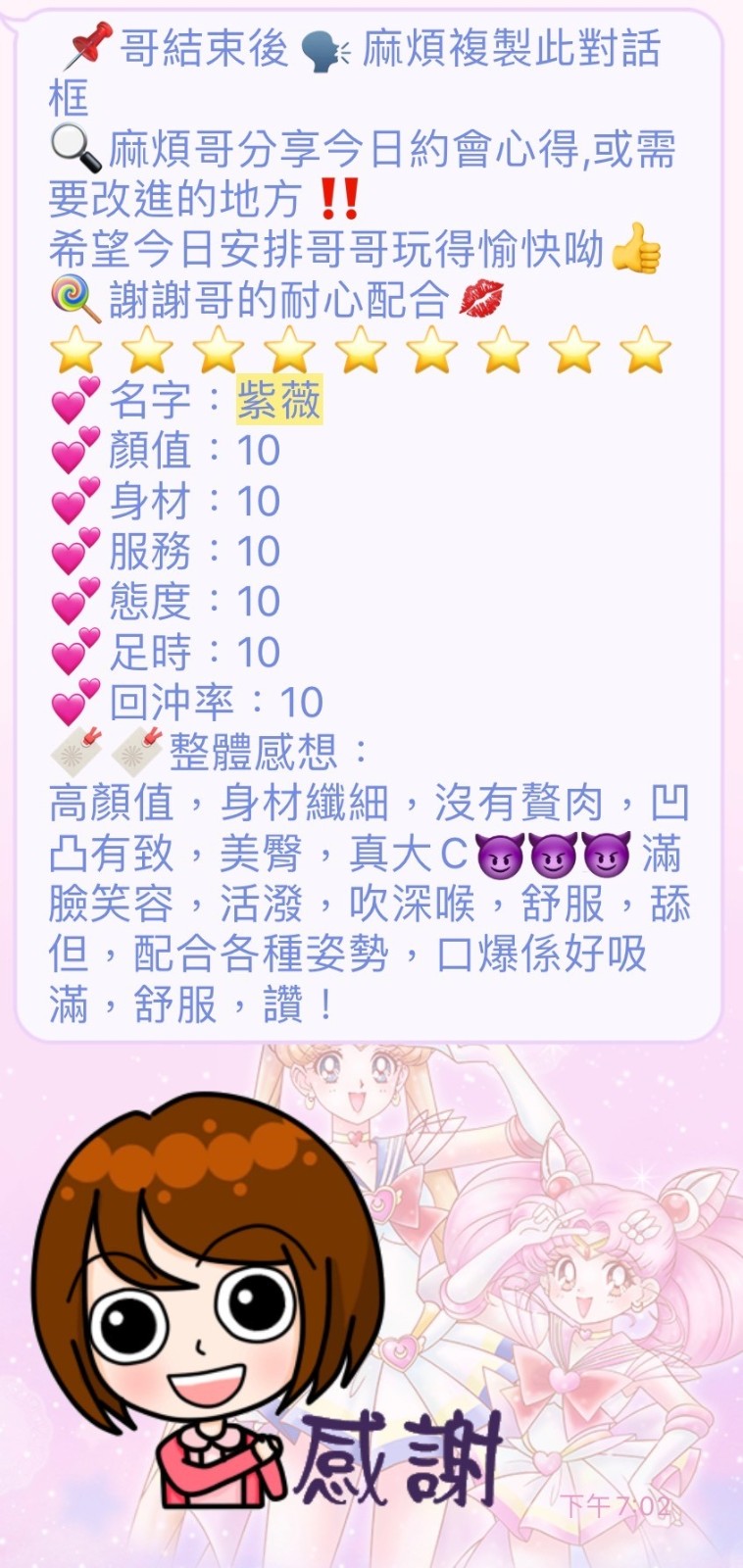 泰國桃園紫薇定點圖片