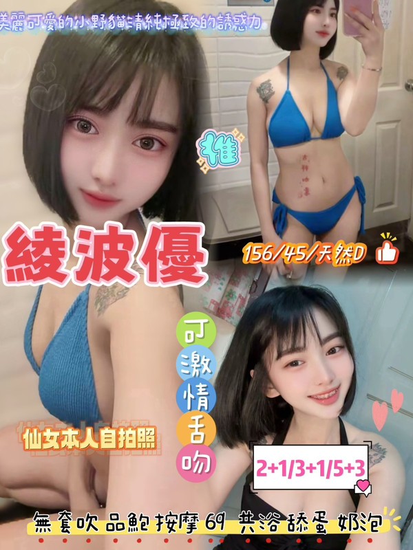 泰國桃園綾波優定點圖片