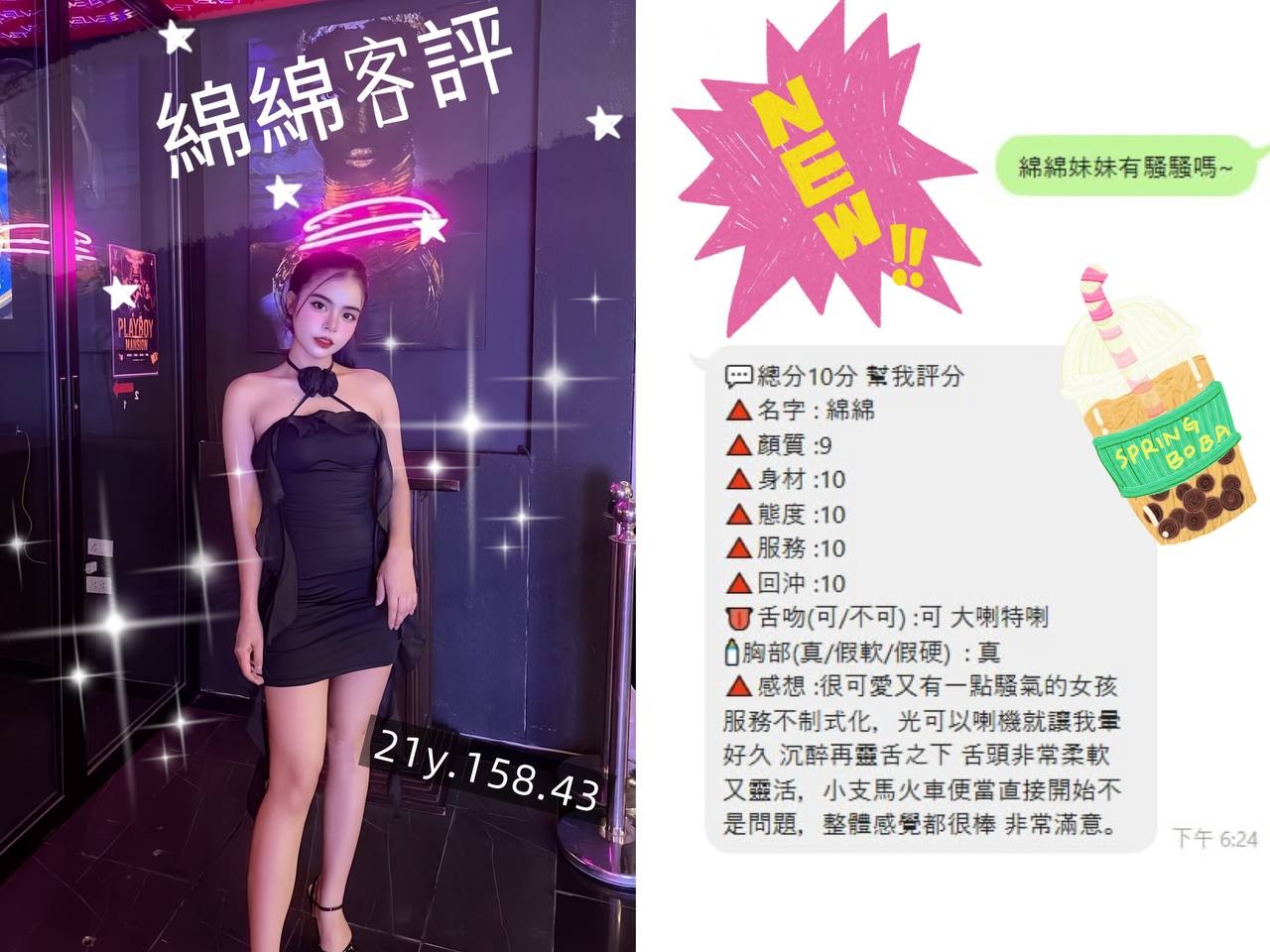 泰國桃園綿綿定點圖片