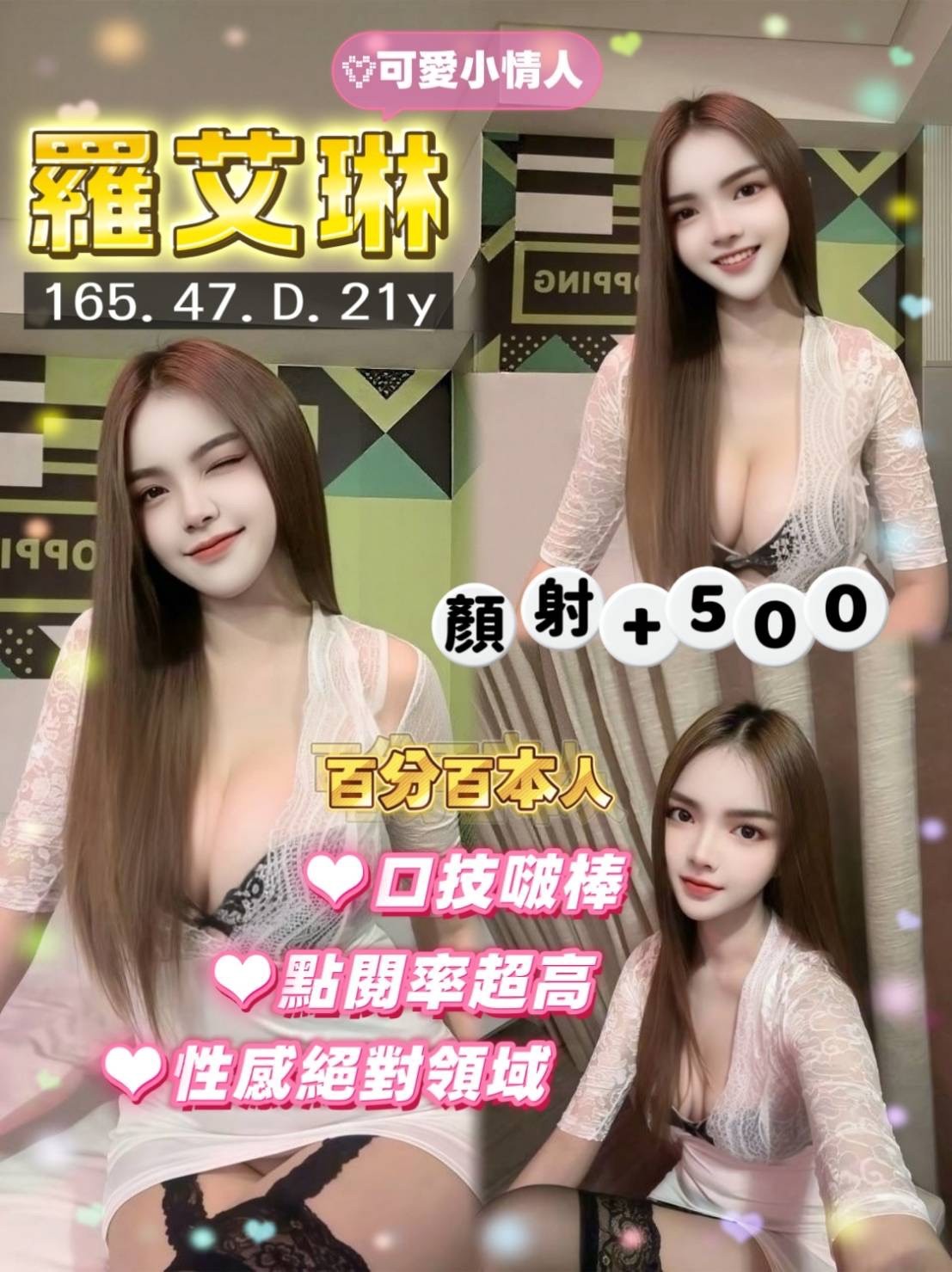 泰國桃園羅艾琳定點圖片