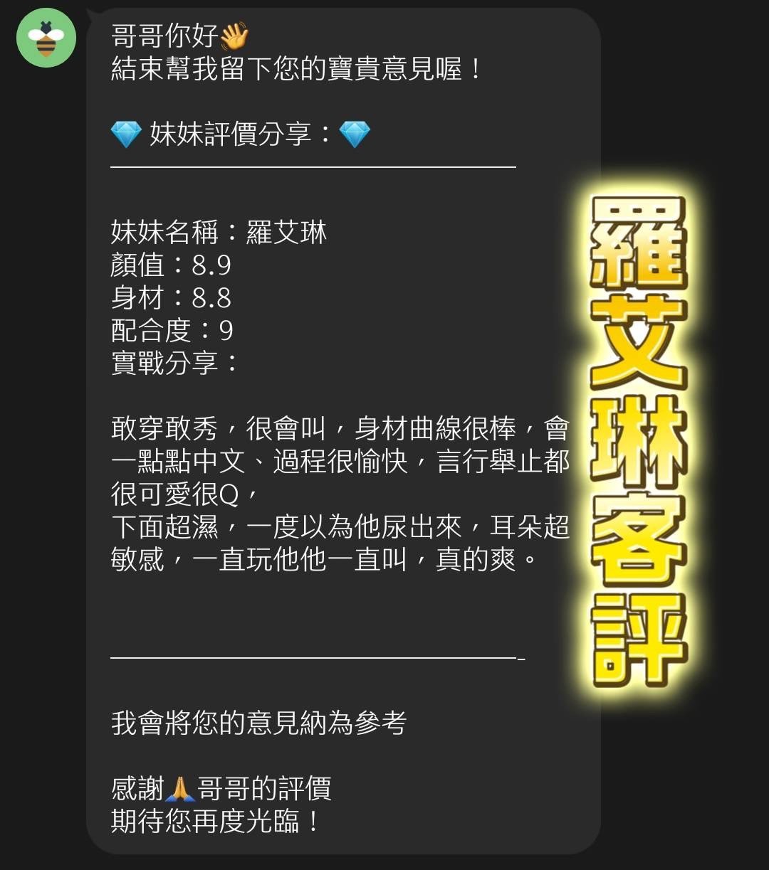 泰國桃園羅艾琳定點圖片