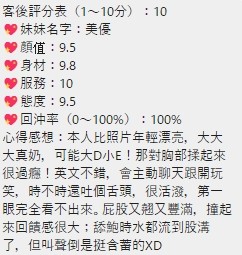 泰國桃園美優定點圖片