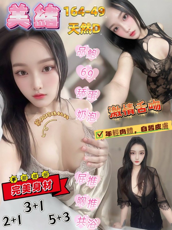 泰國桃園美緒定點圖片