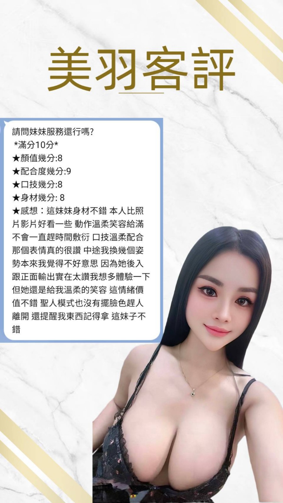 泰國桃園美羽定點圖片