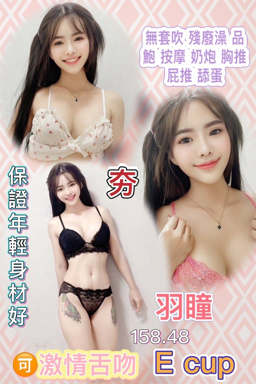 泰國桃園羽瞳定點圖片