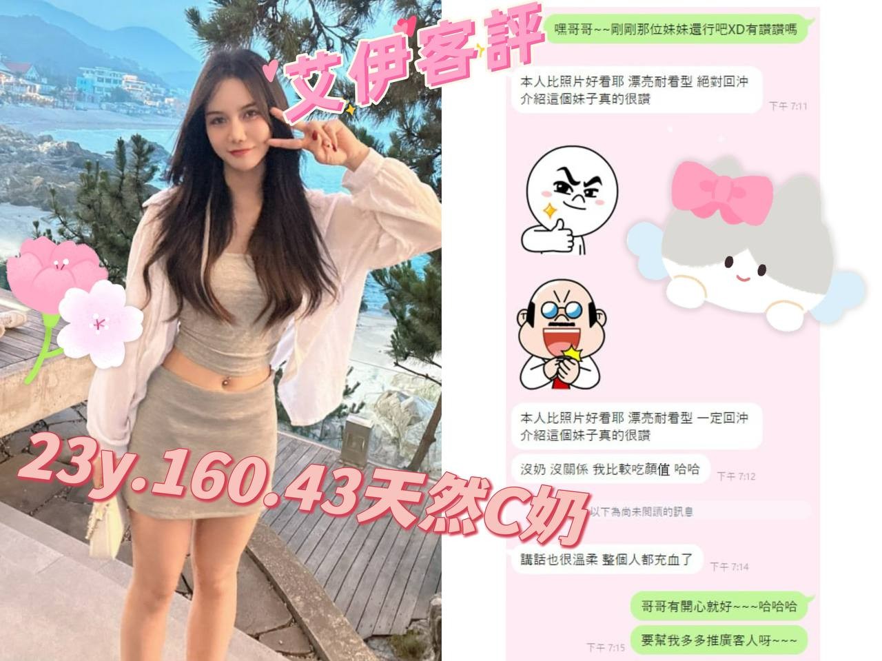 泰國桃園艾伊定點圖片