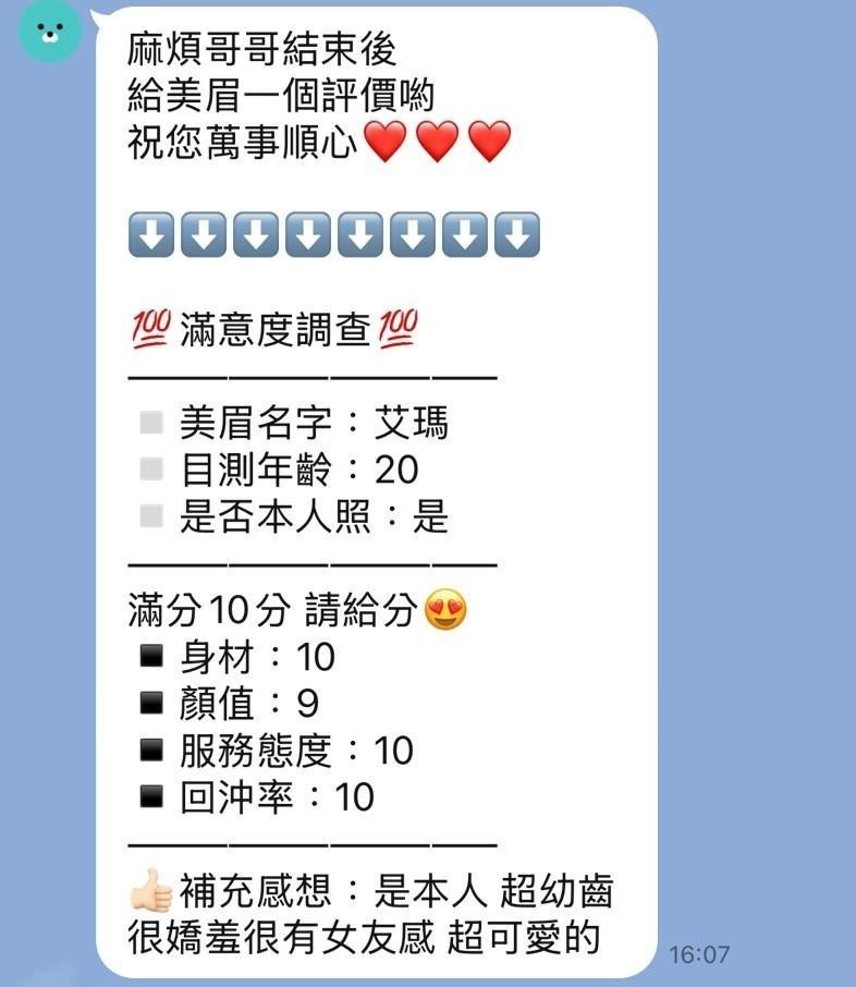 泰國桃園艾瑪定點圖片
