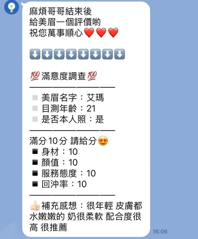 泰國桃園艾瑪定點圖片