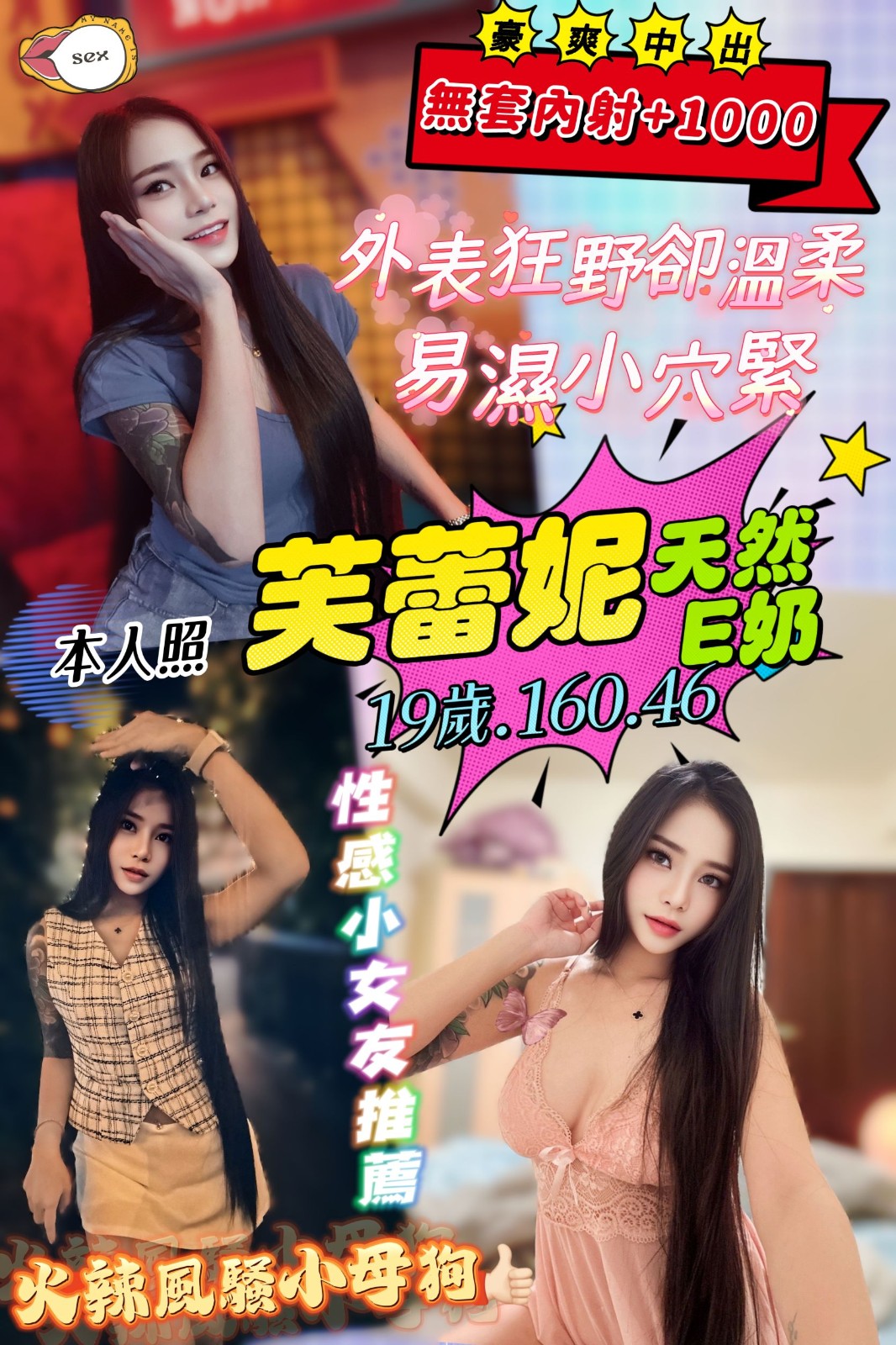 泰國桃園芙蕾妮定點圖片
