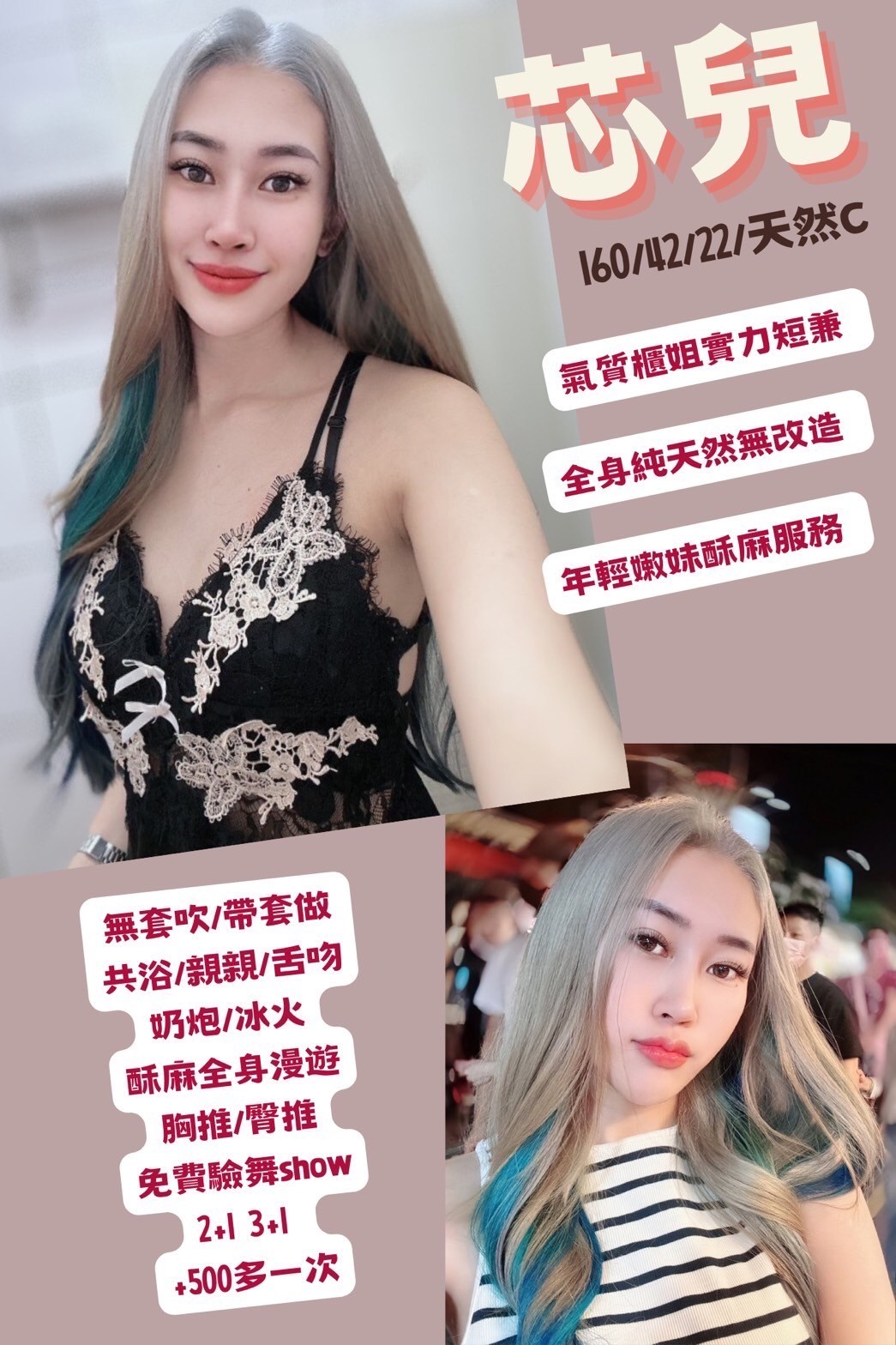 泰國桃園芯兒定點圖片