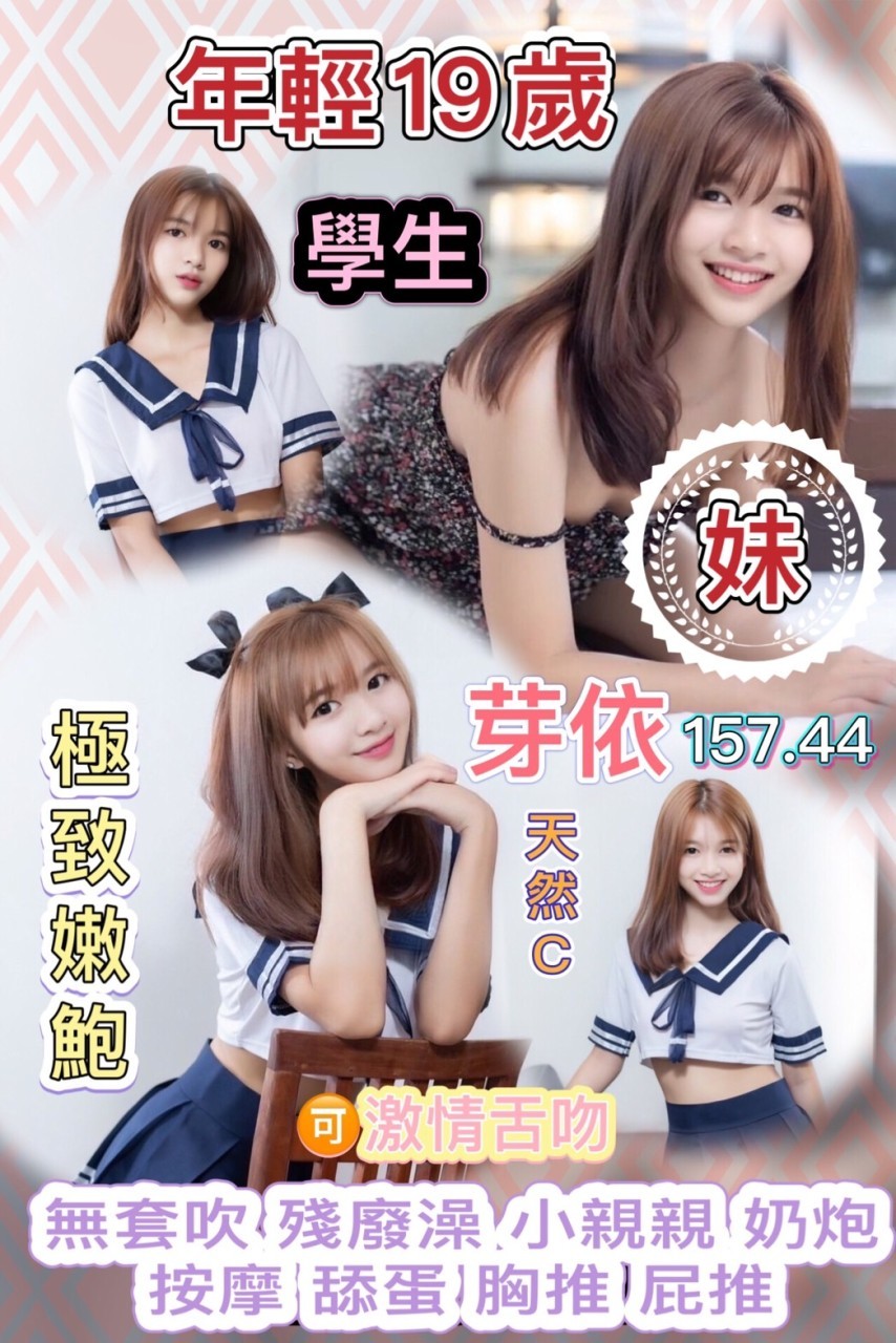 泰國桃園芽依定點圖片