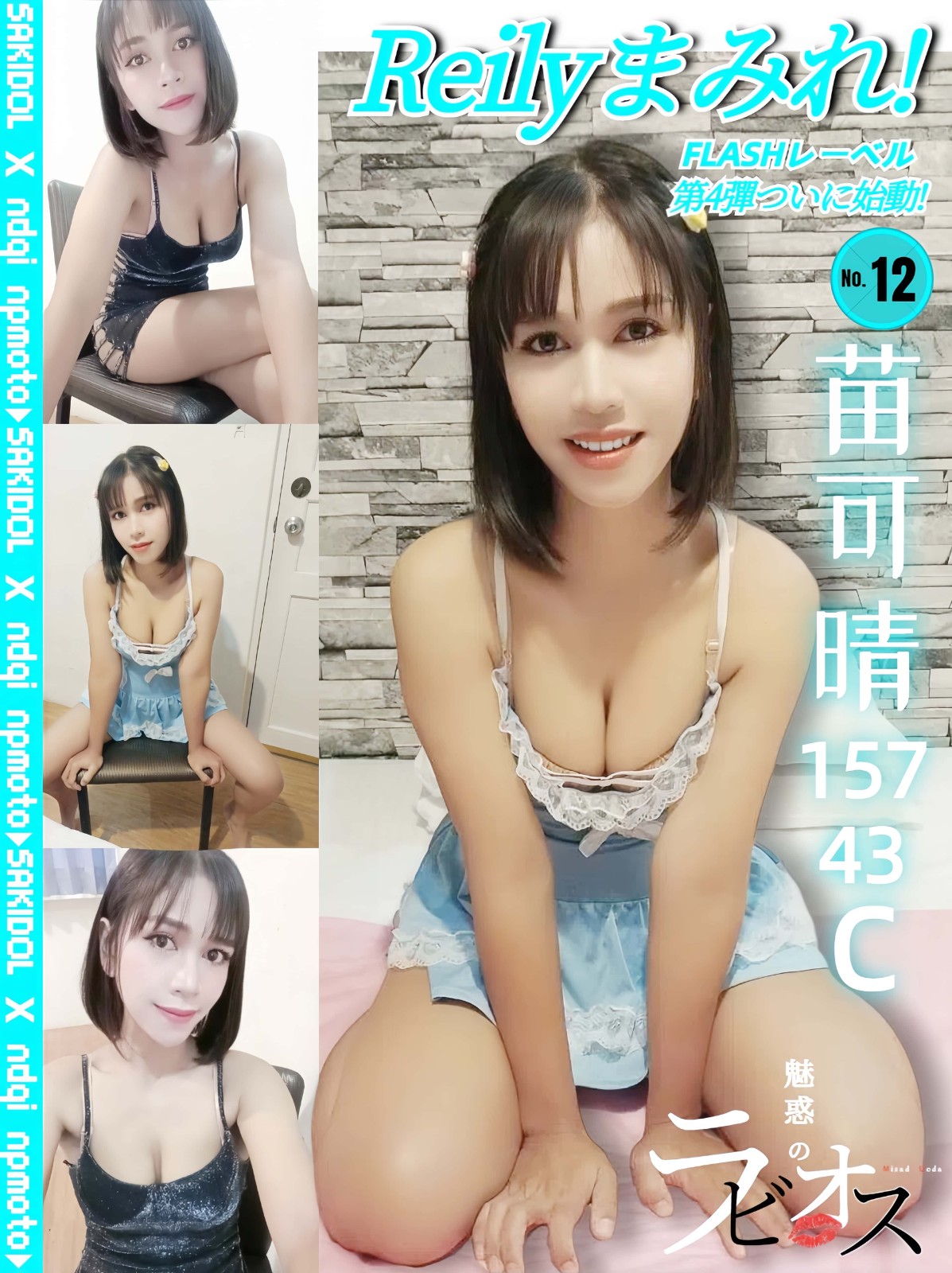 泰國桃園苗可晴定點圖片