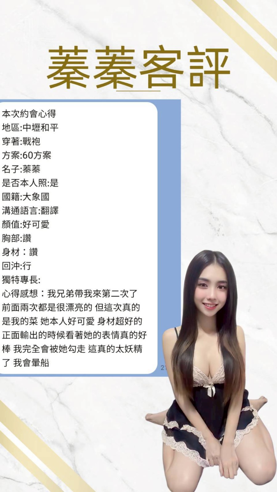 泰國桃園蓁蓁定點圖片