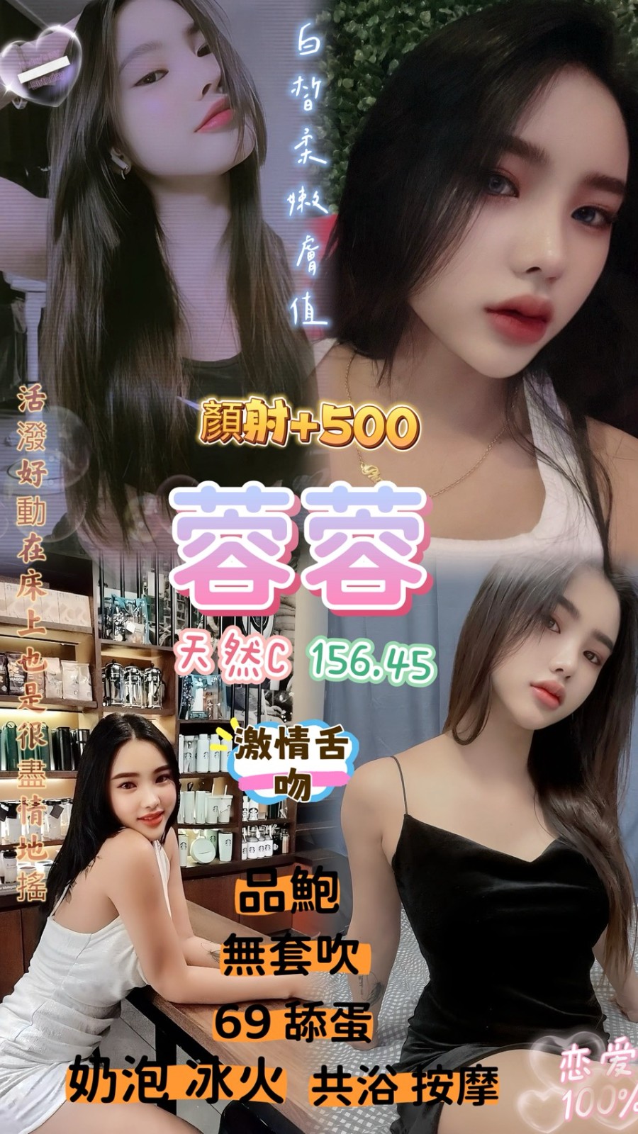 泰國桃園蓉蓉定點圖片