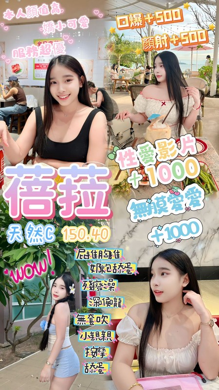 泰國桃園蓓菈定點圖片