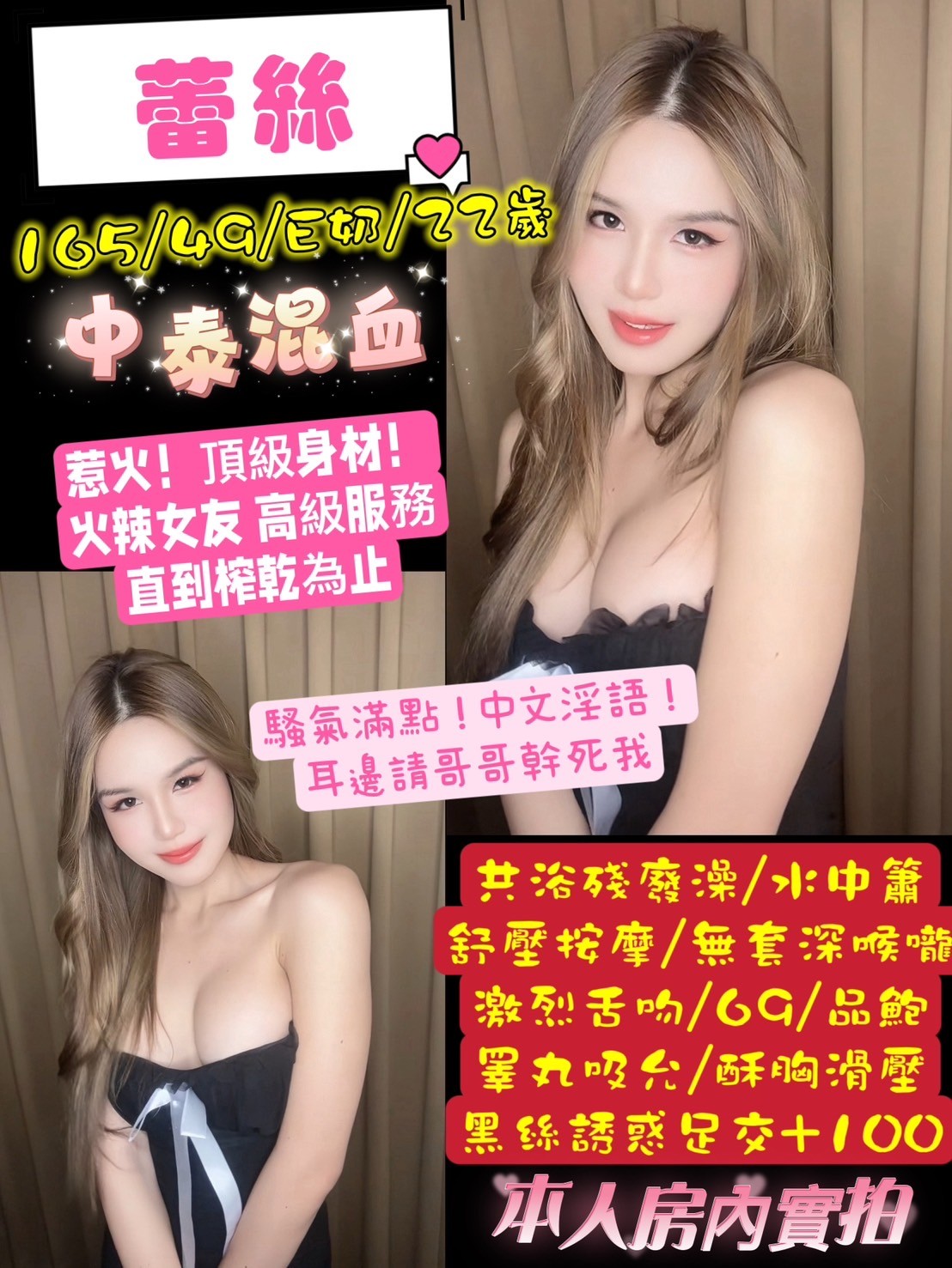 泰國桃園蕾絲定點圖片