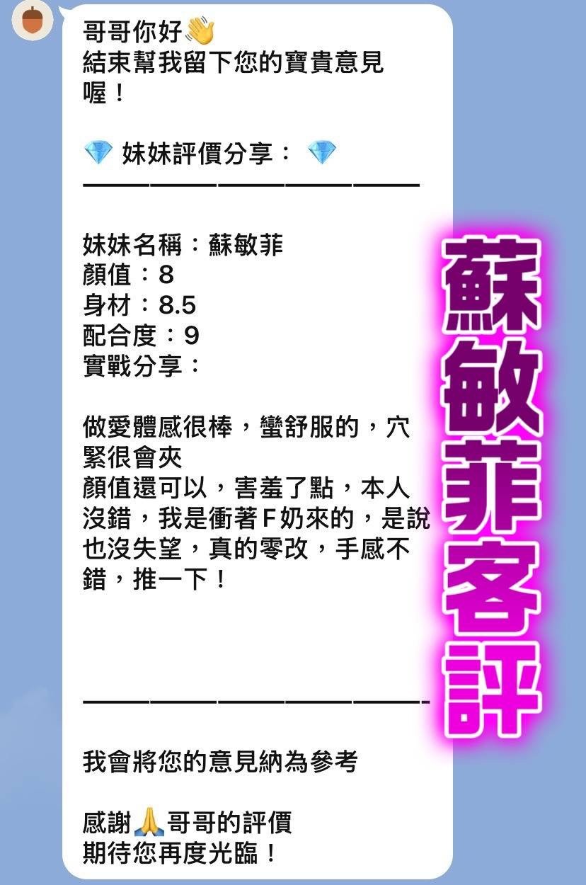 泰國桃園蘇敏菲定點圖片