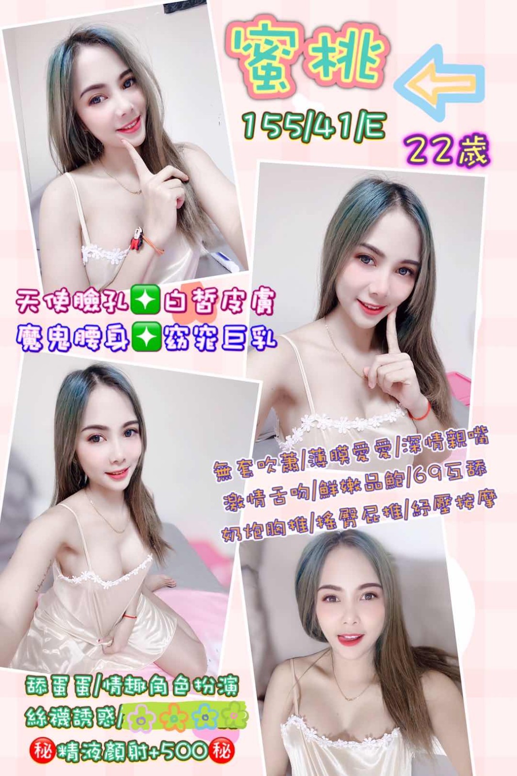 泰國桃園蜜桃定點圖片