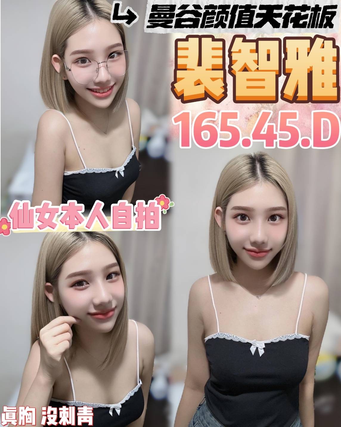 泰國桃園裴智雅定點圖片