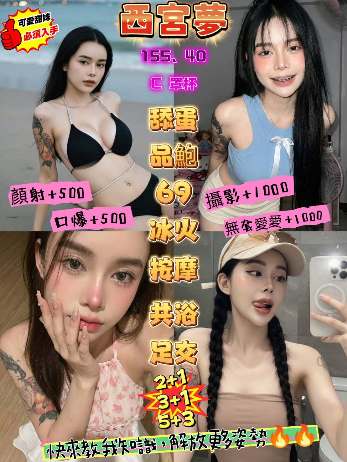 泰國桃園西宮夢定點圖片