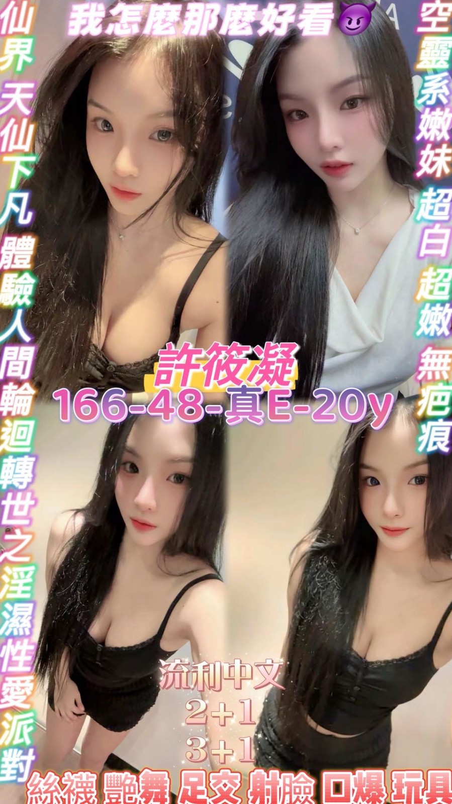 泰國桃園許筱凝定點圖片