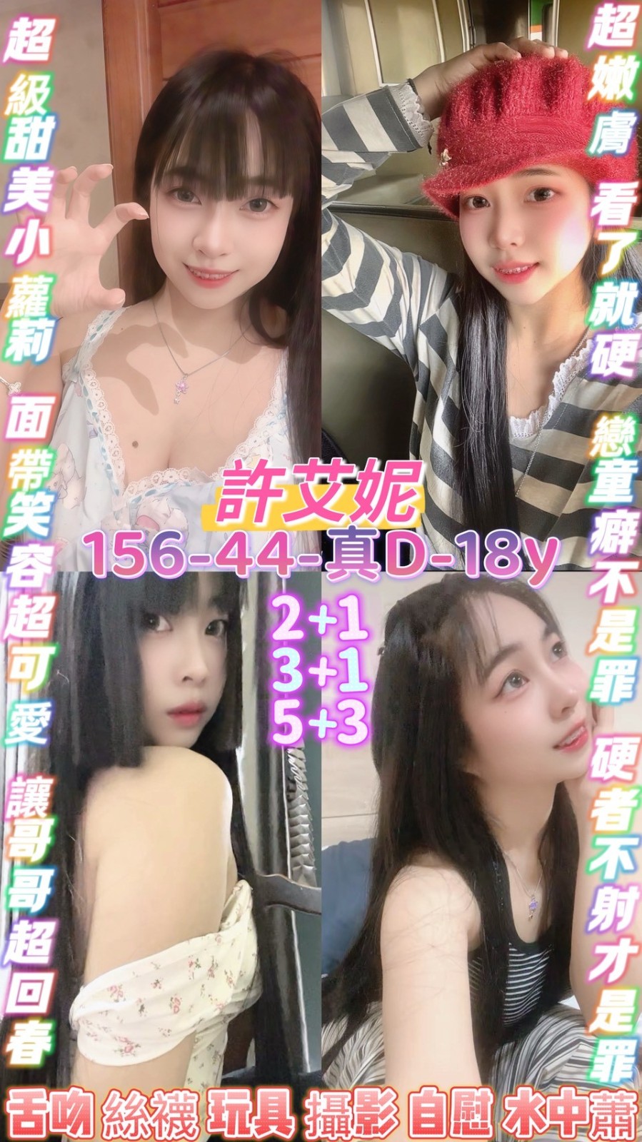 泰國桃園許艾妮定點圖片