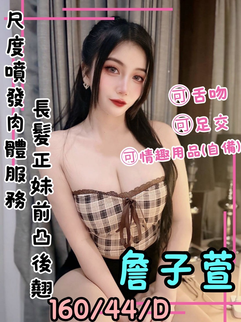 泰國桃園詹子萱定點圖片