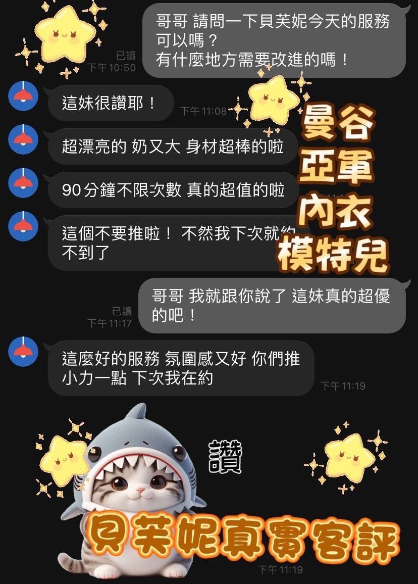 泰國桃園貝芙妮定點圖片
