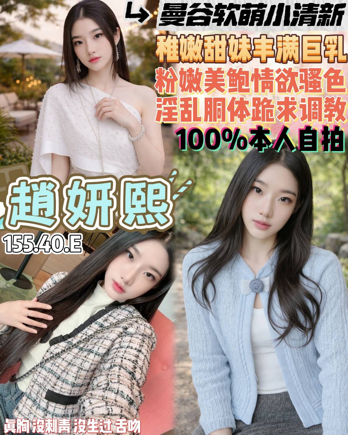 泰國桃園趙妍熙定點圖片
