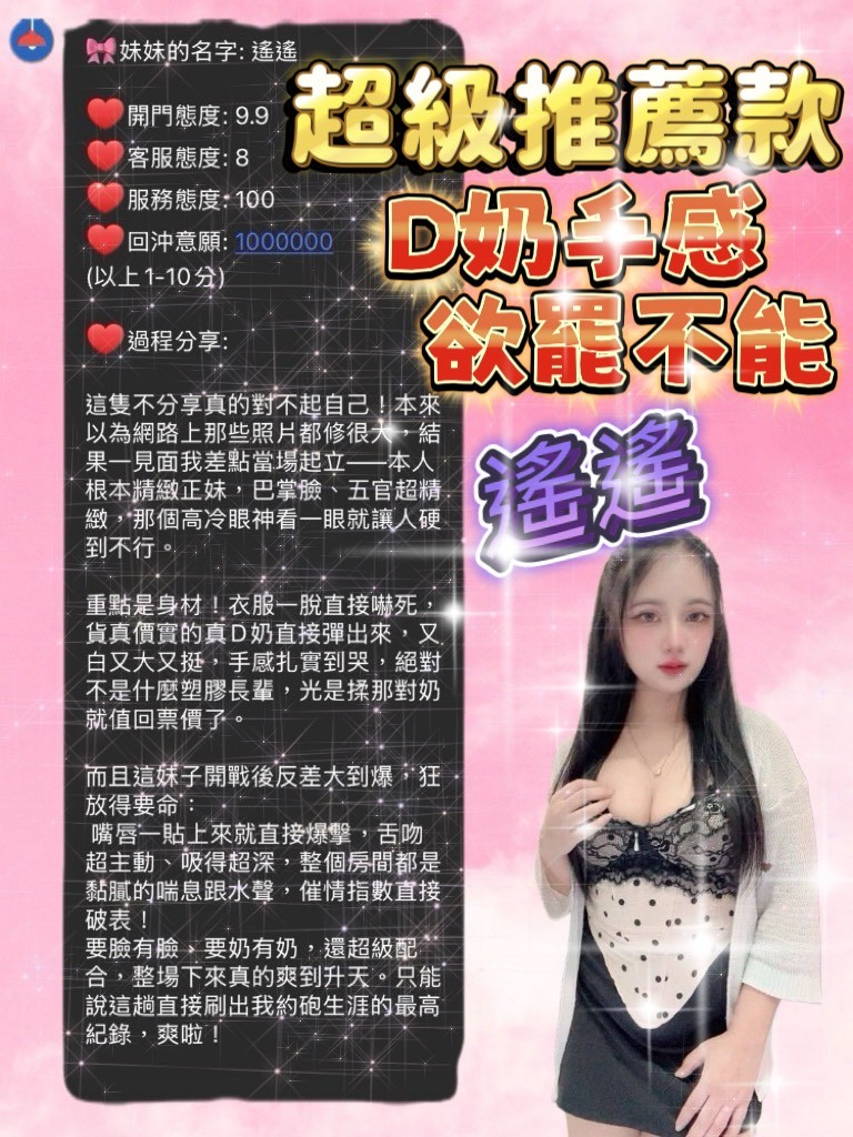 泰國桃園遙遙定點圖片
