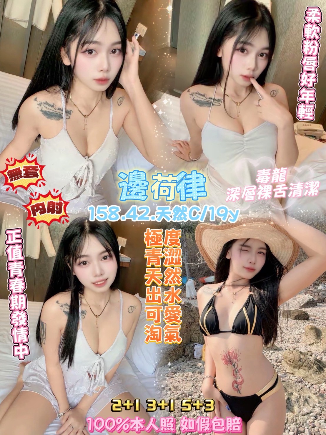 泰國桃園邊荷律定點圖片