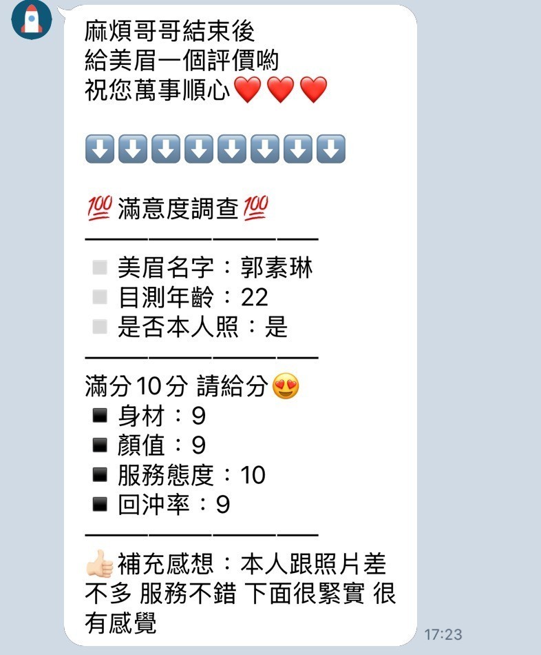 泰國桃園郭素琳定點圖片